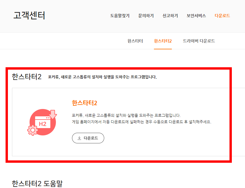 한게임 신맞고 바로가기