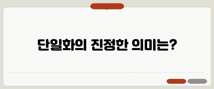 이재명과 진보 5당 단일화의 효과는 진보 표 결집 가능성을 높일까?