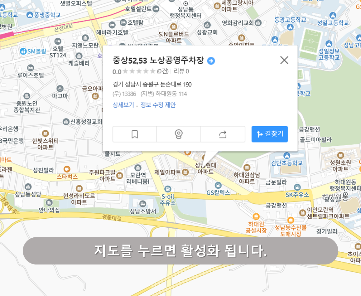중상 52,53 노상주차장