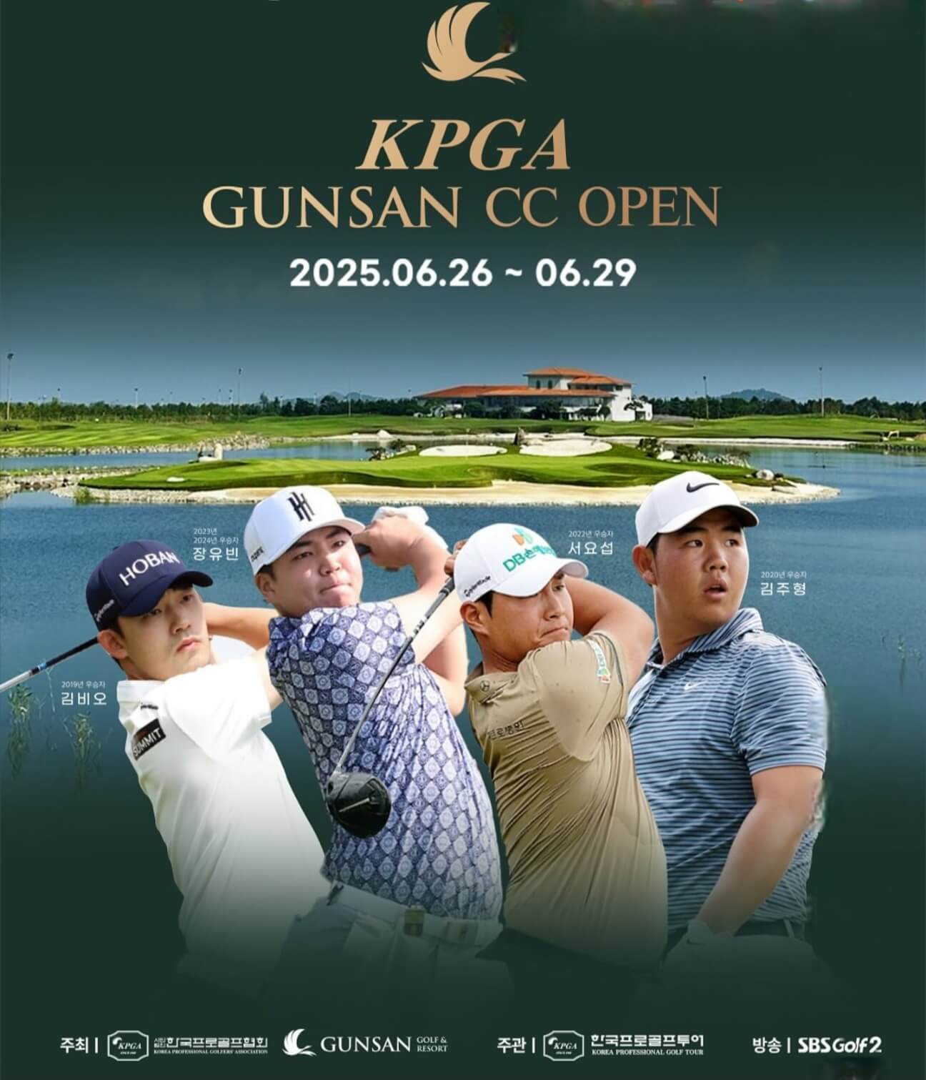 2025 KPGA 군산CC 오픈 티켓 주차장 갤러리 가이드 총정리