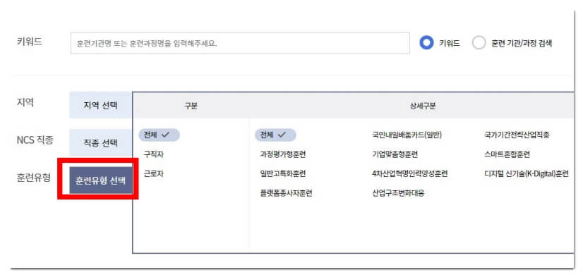 훈련유형-선택
