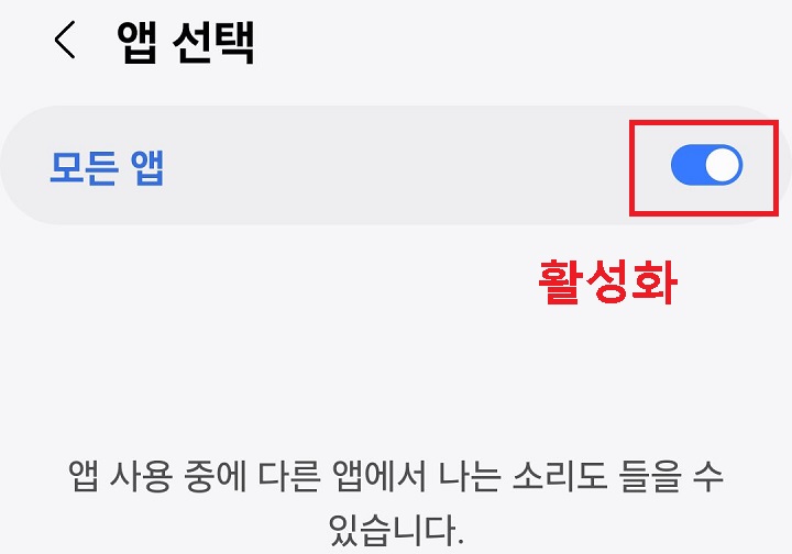 모든 앱 버튼 오른쪽으로 옮겨져 있음