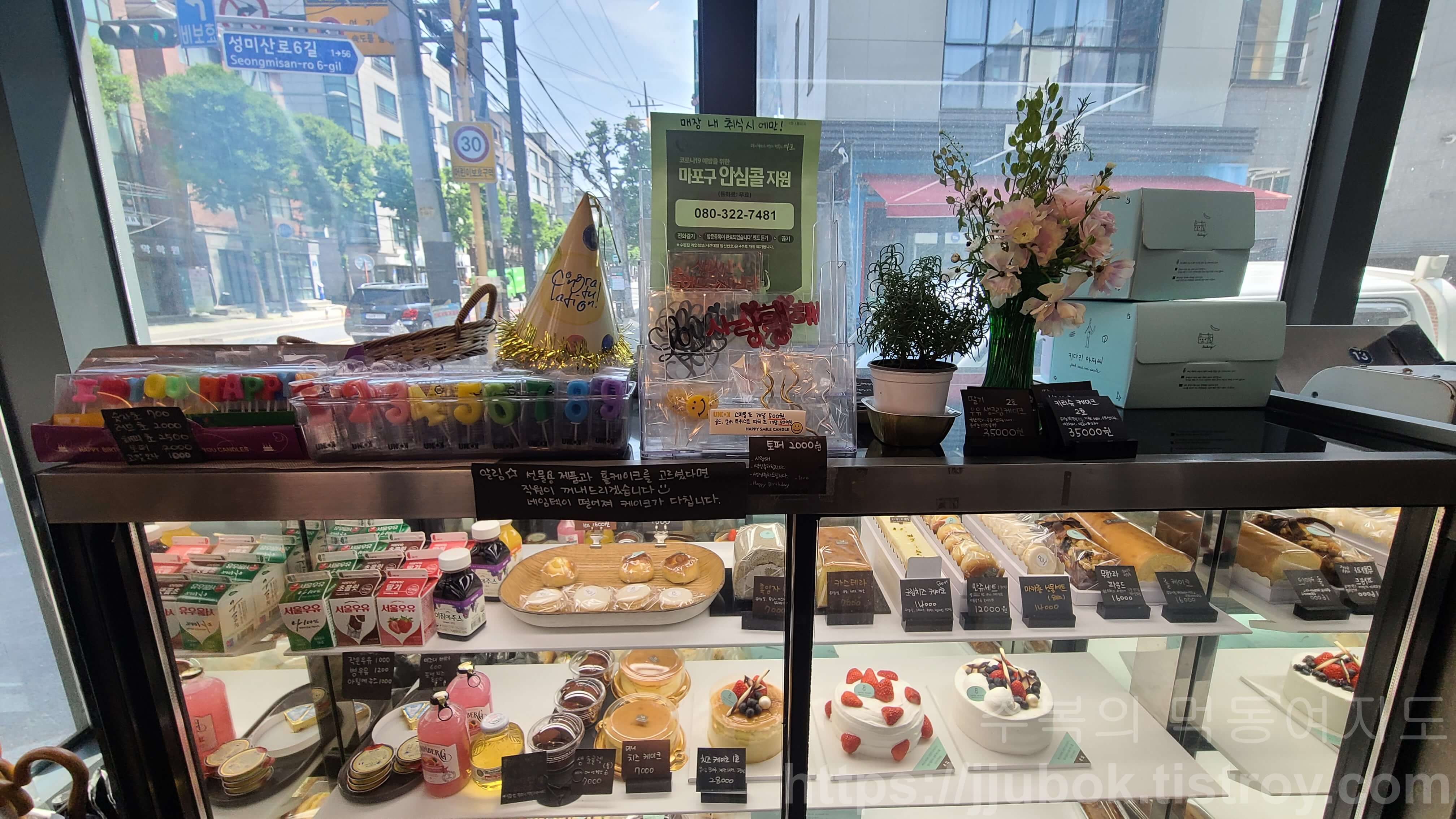 키다리-아저씨-베이커리-케이크