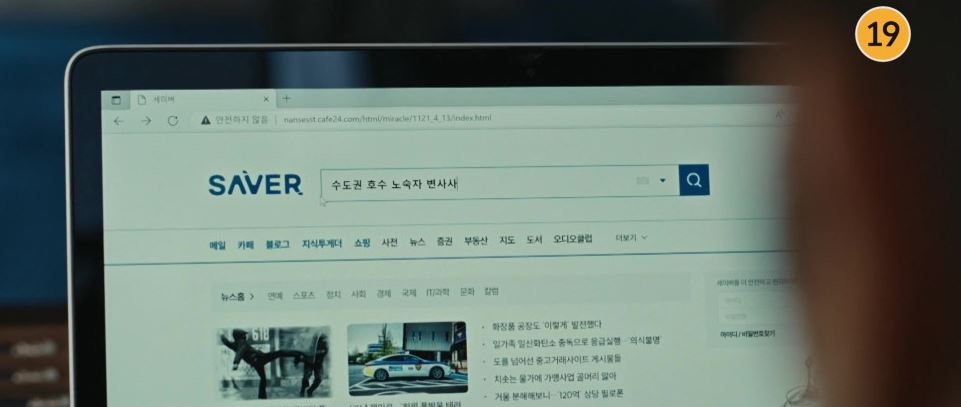 기적의형제4회