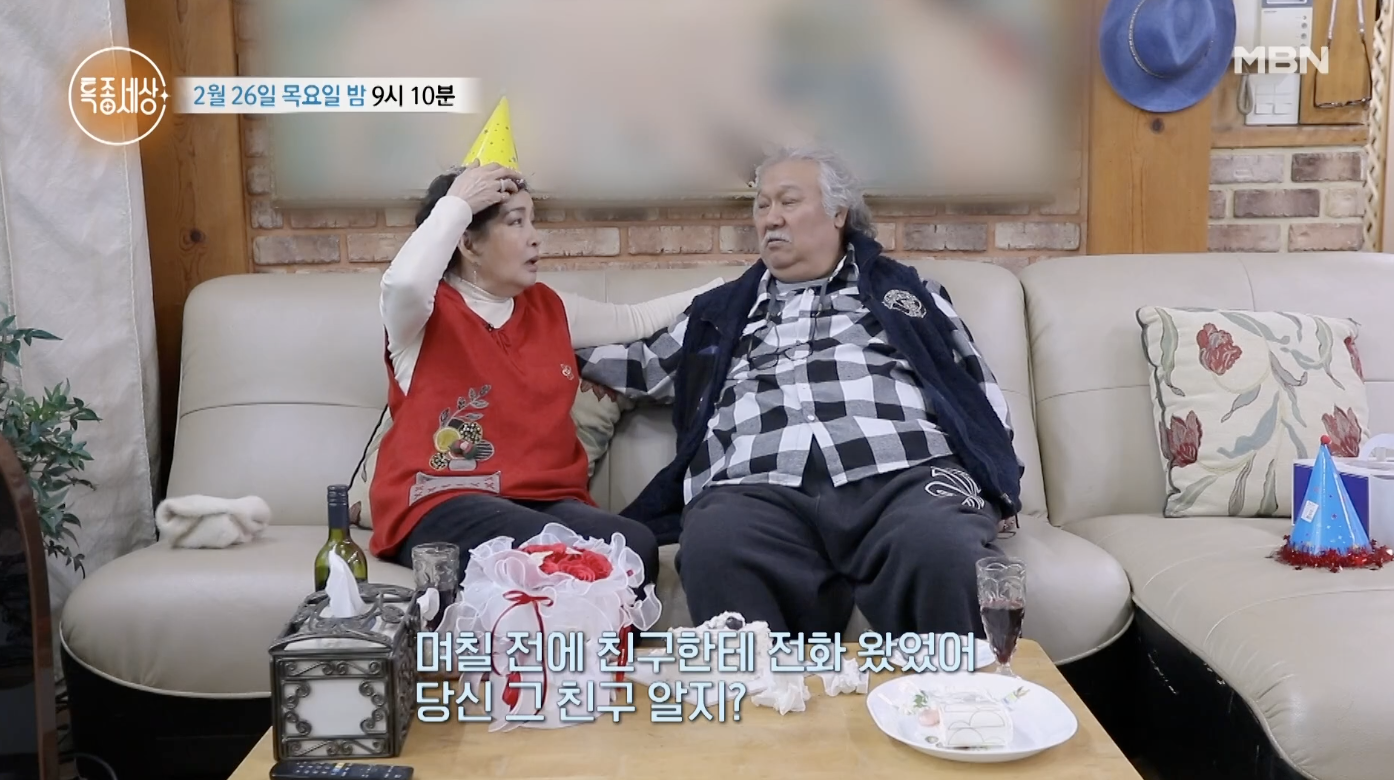 김애경 특종세상 출연 근황 공개 모습
