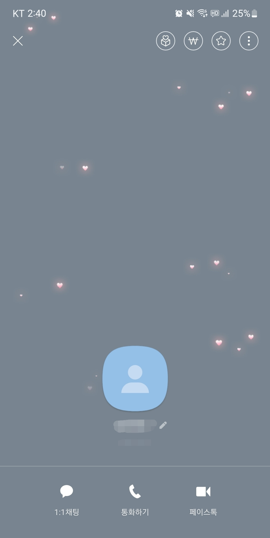 카톡 차단확인 바로 가능한 방법1