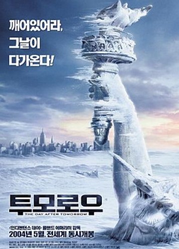 영화 투모로우 포스터