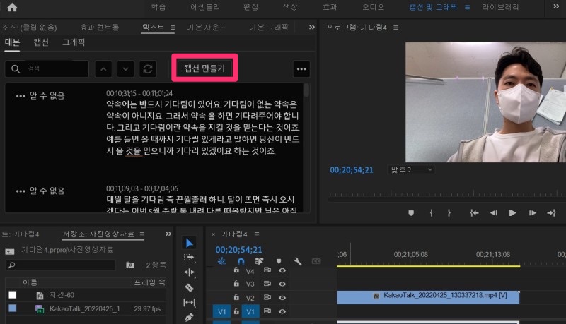 캡션만들기선택