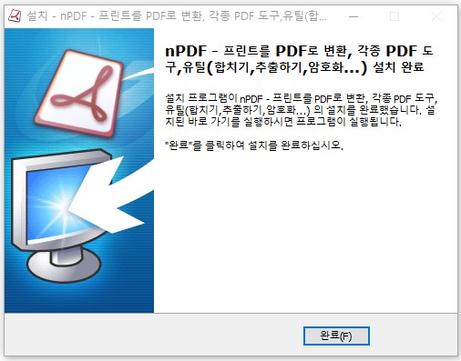 nPDF 무료 다운로드