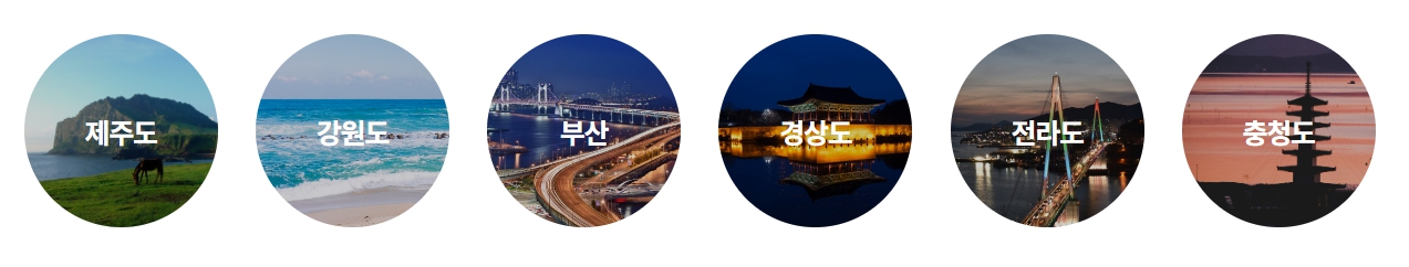 숙박세일 페스타 참여 지역 및 추천 여행지