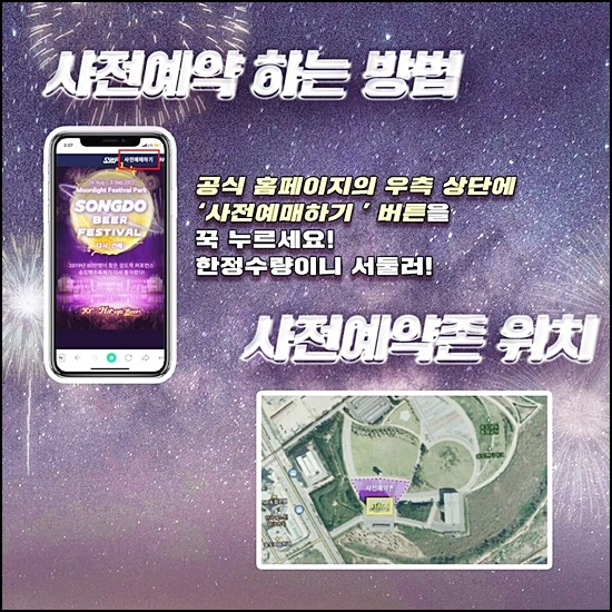 2022송도맥주축제