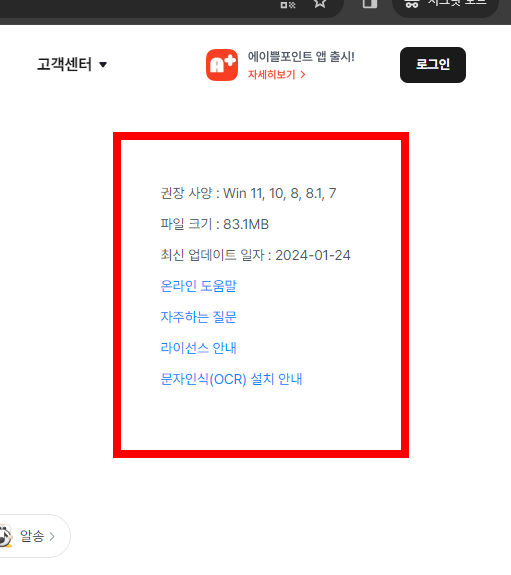 pdf파일을 한글파일로 변환 사이트