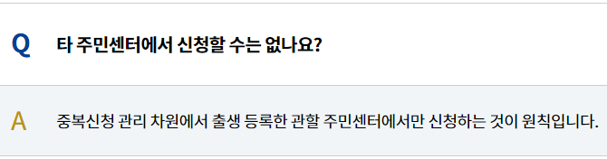 경기도 산후조리비 50만원 신청하기