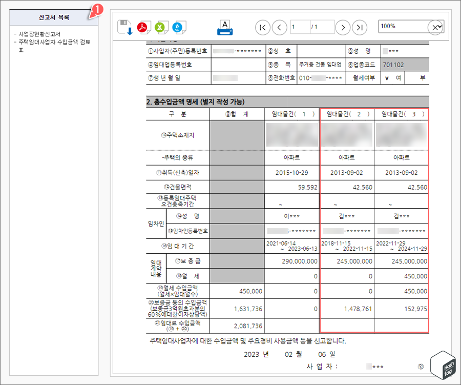 서면 신고에 필요한 샘플 양식 활용