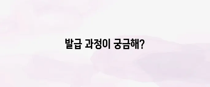 모바일 신분증 발급방법│정부24