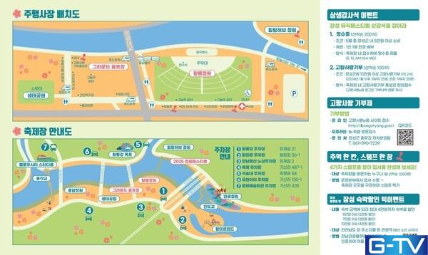 5월의 장성, 황룡강 꽃길 따라 축제 속으로