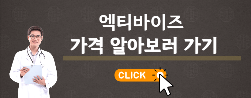 엑티바이즈