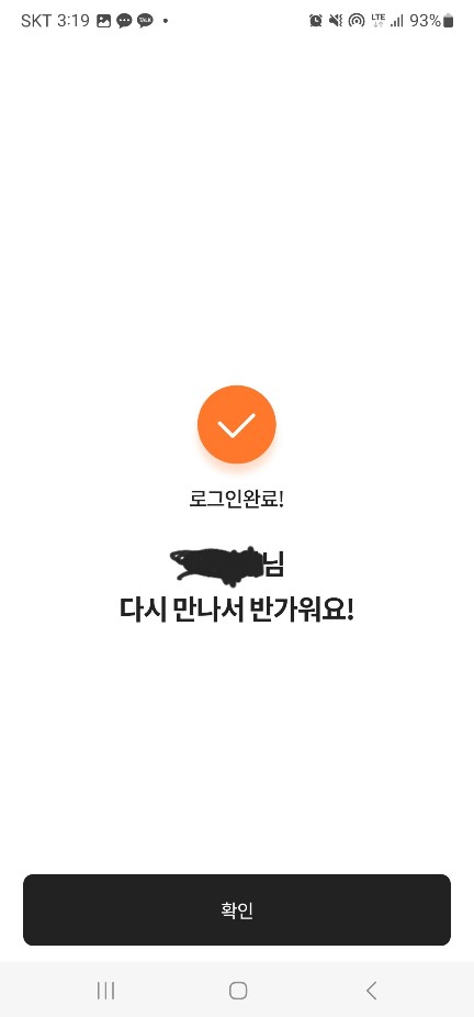 주정차단속 알림서비스