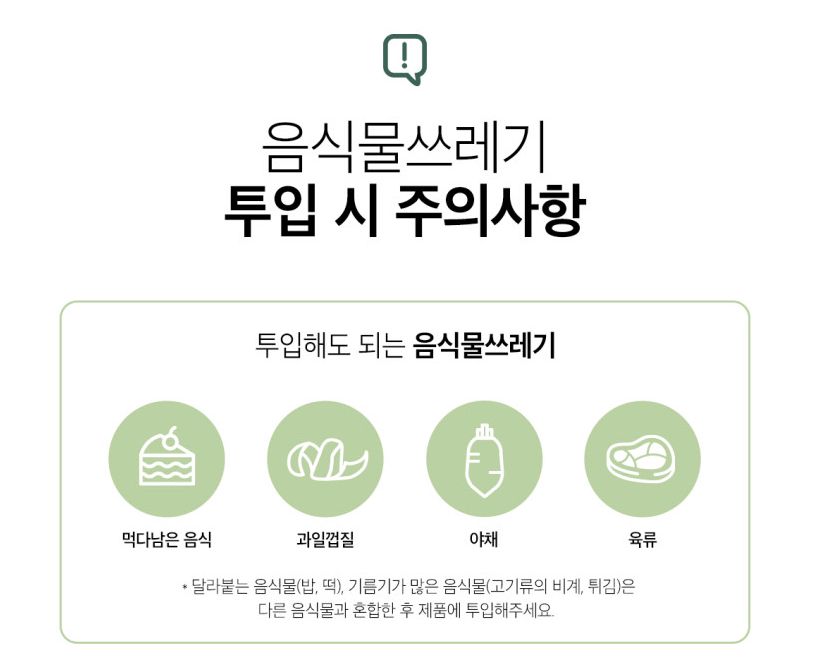 주의사항