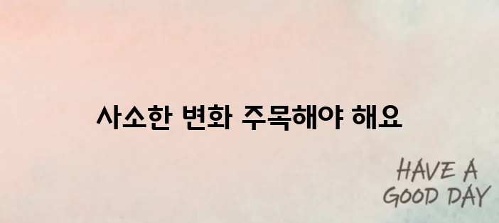 폐암 초기 증상? 절대 지나치면 안 되는 신호 5가지