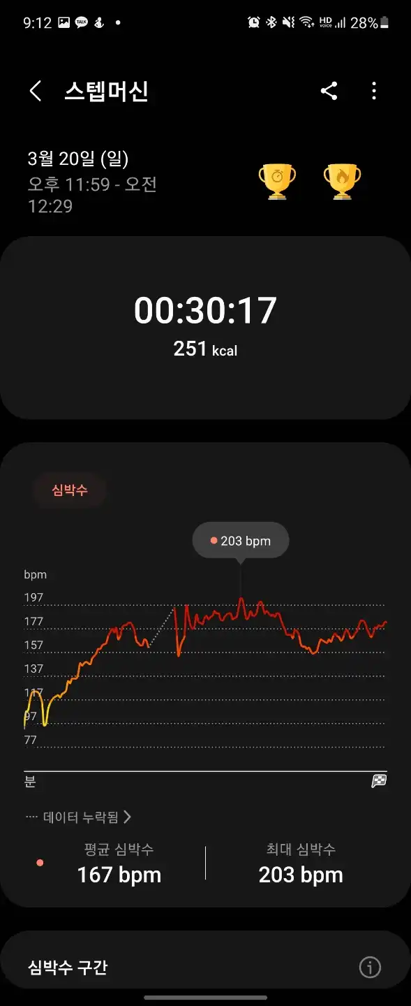 일요일_운동기록