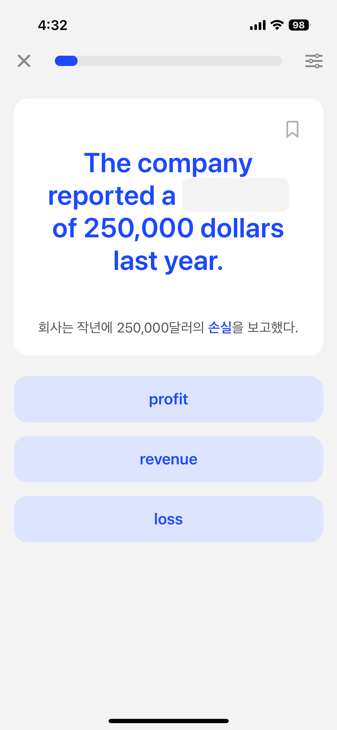 스픽-영어-단어-퀴즈-2