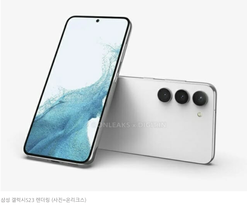 갤럭시S23