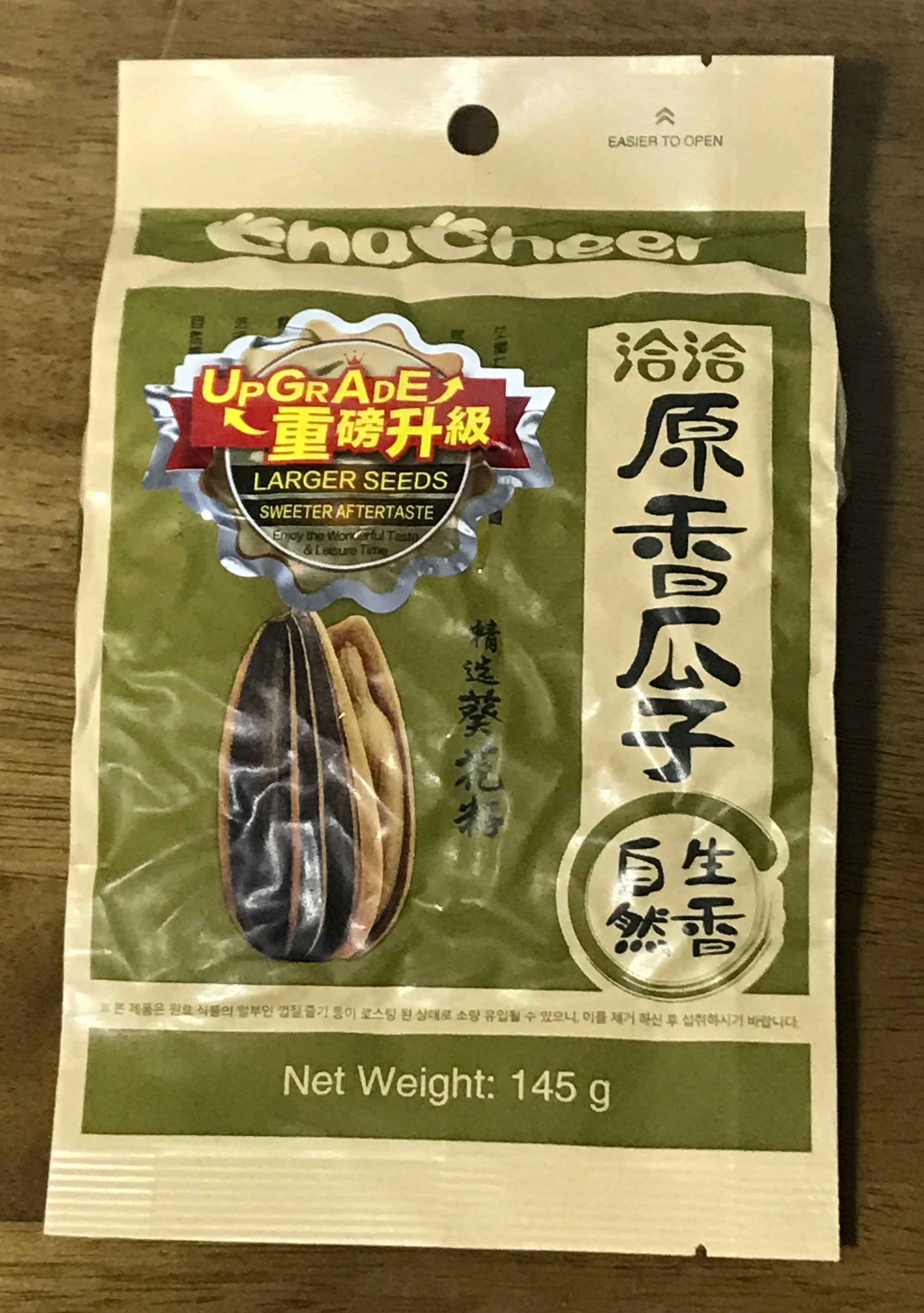 해바라기씨 봉지 앞면