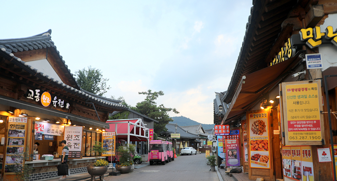 전주 한옥마을