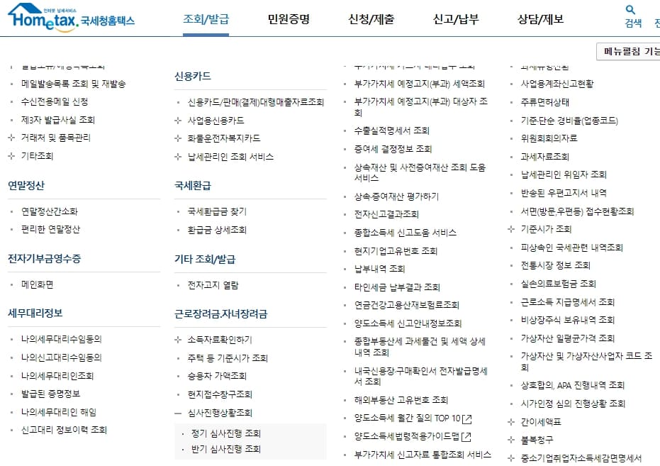 근로장려금 신청 및 지급일