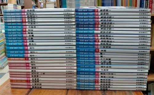 중국 고전이 전하는 처세술과 인간관계_4