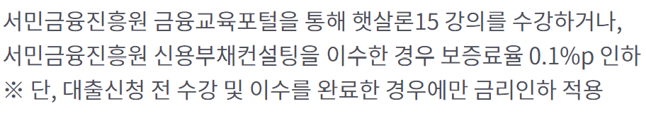 하나은행 햇살론15