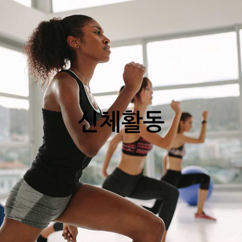 염증 수치 낮추는 방법