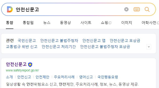 메인 화면에서 다양한 접수 메뉴를 확인할 수 있는 모습