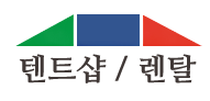텐트샵연결