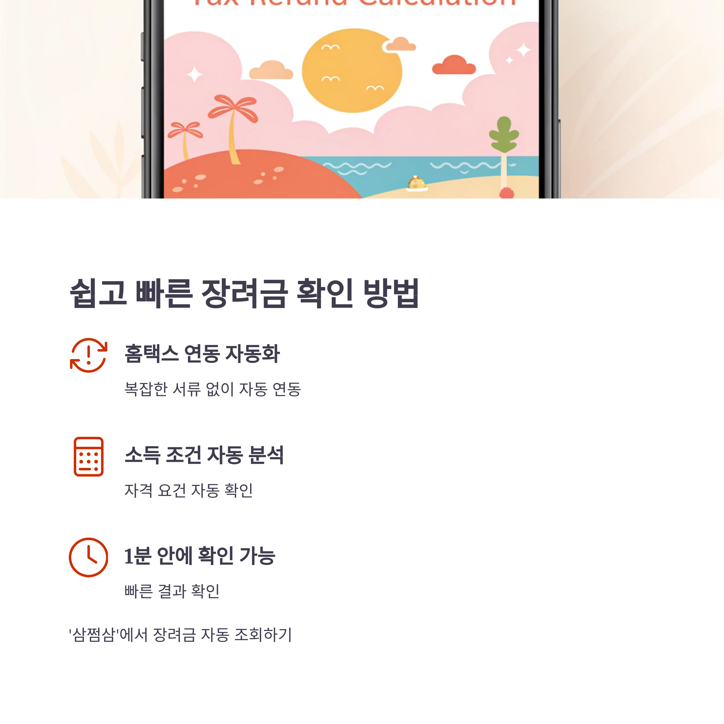 실제 소득보다 많이 신고된 경우, 근로장려금 못 받는 이유와 해결 방법