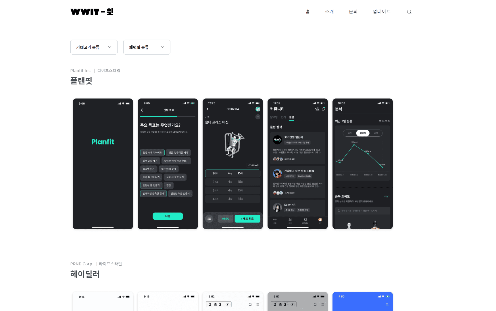 UI-UX-mobile-design-reference-sites-WWIT