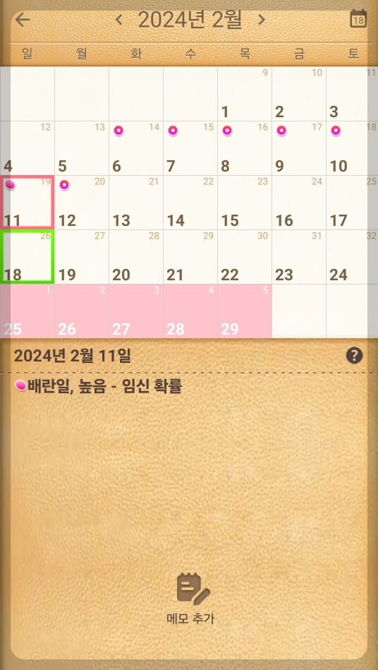 내 캘린더 사용법