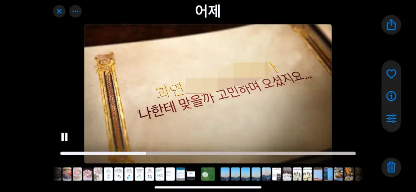 아이무비 페어리 테일 트레일러 화면 6