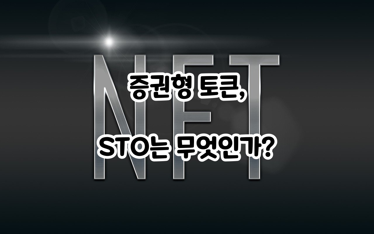 NFT
