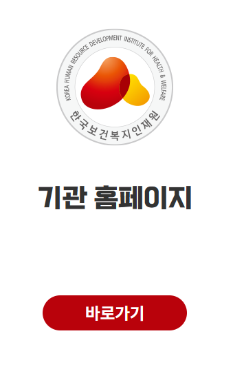 kohi 의무교육 바로가기 (온라인 수강)