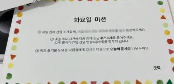 직원 환영 인사 신입 교육 시작 멘트 동기부여 표현 모음_2