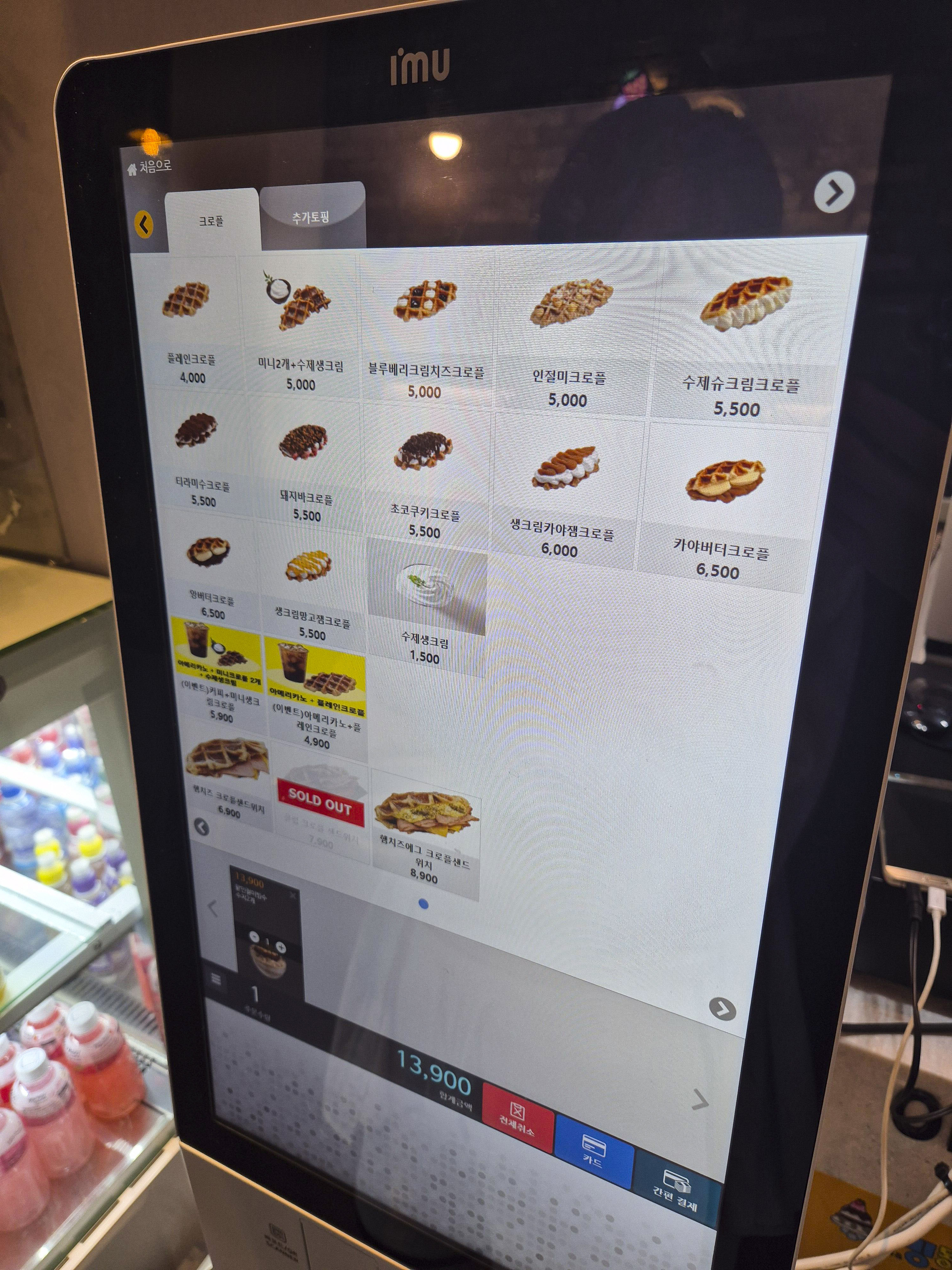 다양한 메뉴 가격이 나와 있는 키오스크 모습