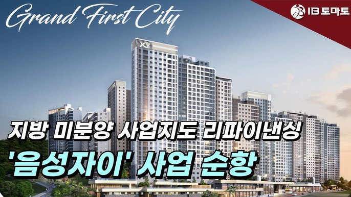 부동산 리파이낸싱ㅣ수익성 개선을 위한 핵심 전략 한눈에 정리