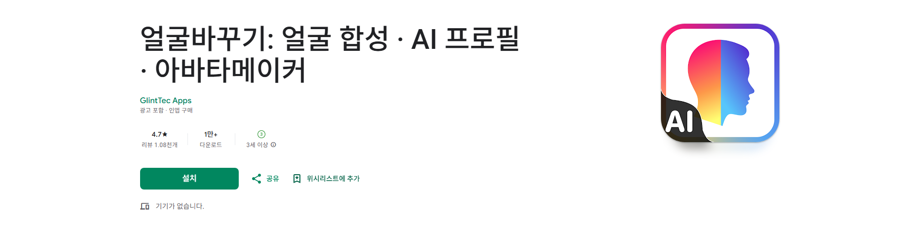 사진 얼굴 바꾸기, 사진 얼굴 합성 방법