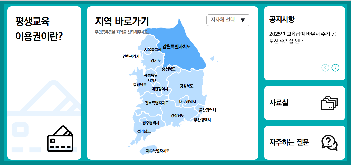 "15만 원 들어왔나요?" 2026년 문화누리카드,에너지바우처등 공공바우처 총정리~!!!!! 하나라도 놓치지 마세요~!