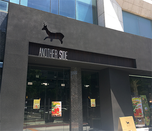 어나더사이드-외관