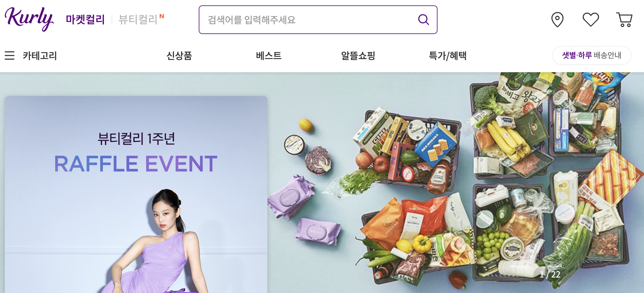 온라인-인터넷-쇼핑몰