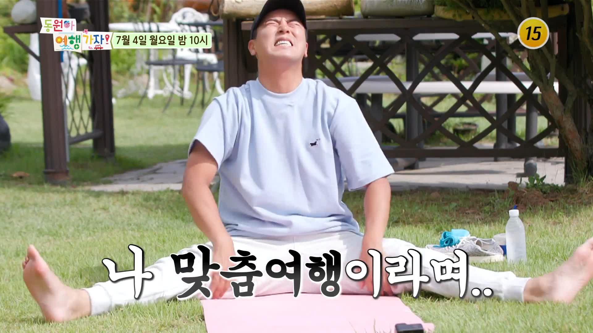 동원아 여행가자 장민호 정동원 강화도 동막해변 일출 일몰 오션뷰가 있는 황토 흙집 숙소 펜션 추천