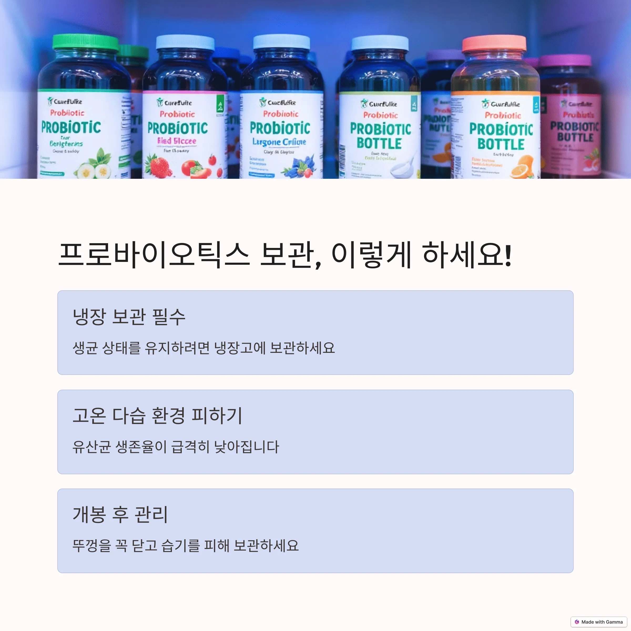 프로바이오틱스 제대로 먹는 방법은?